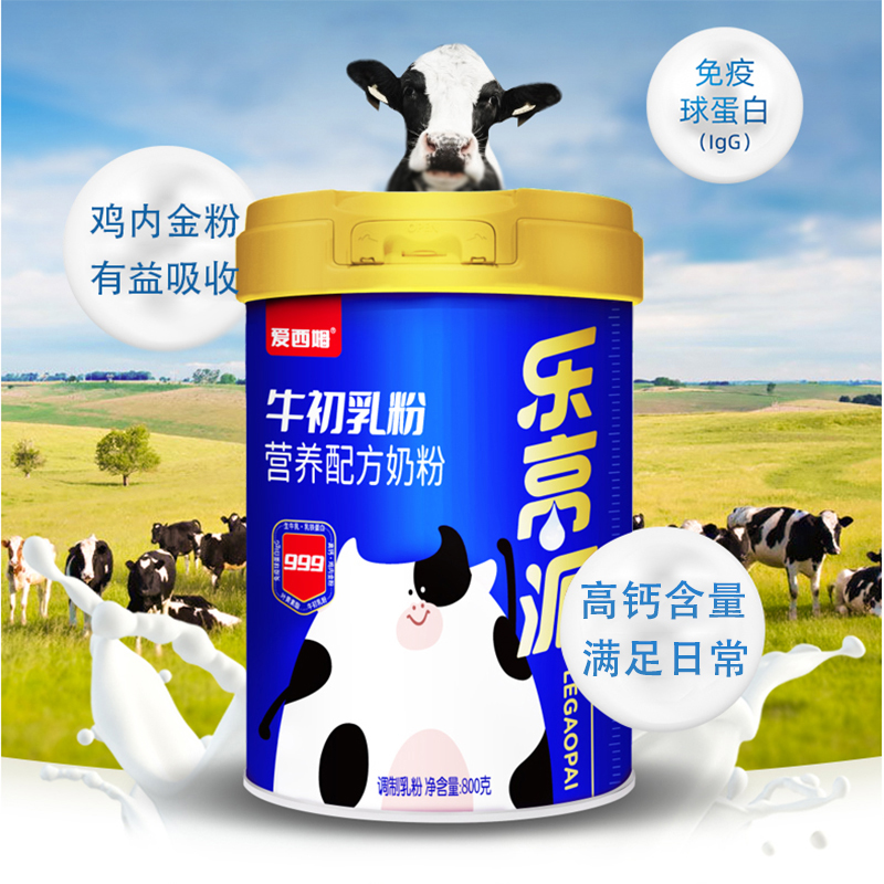 【牛初乳】免疫球蛋白中老年奶粉配方高钙营养牛奶粉口味清淡好吸收