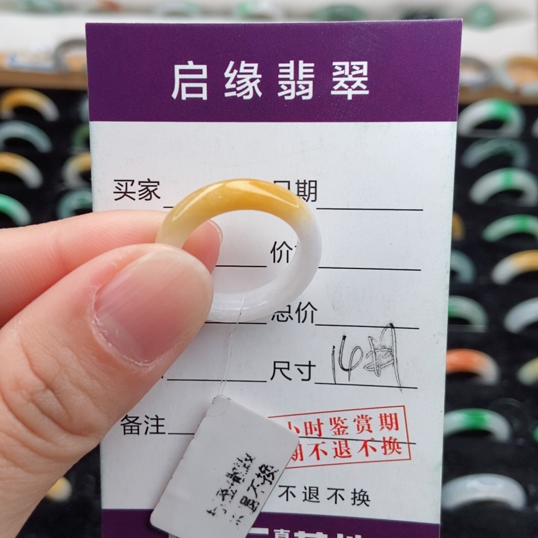 翡翠戒指未镶嵌圈口14