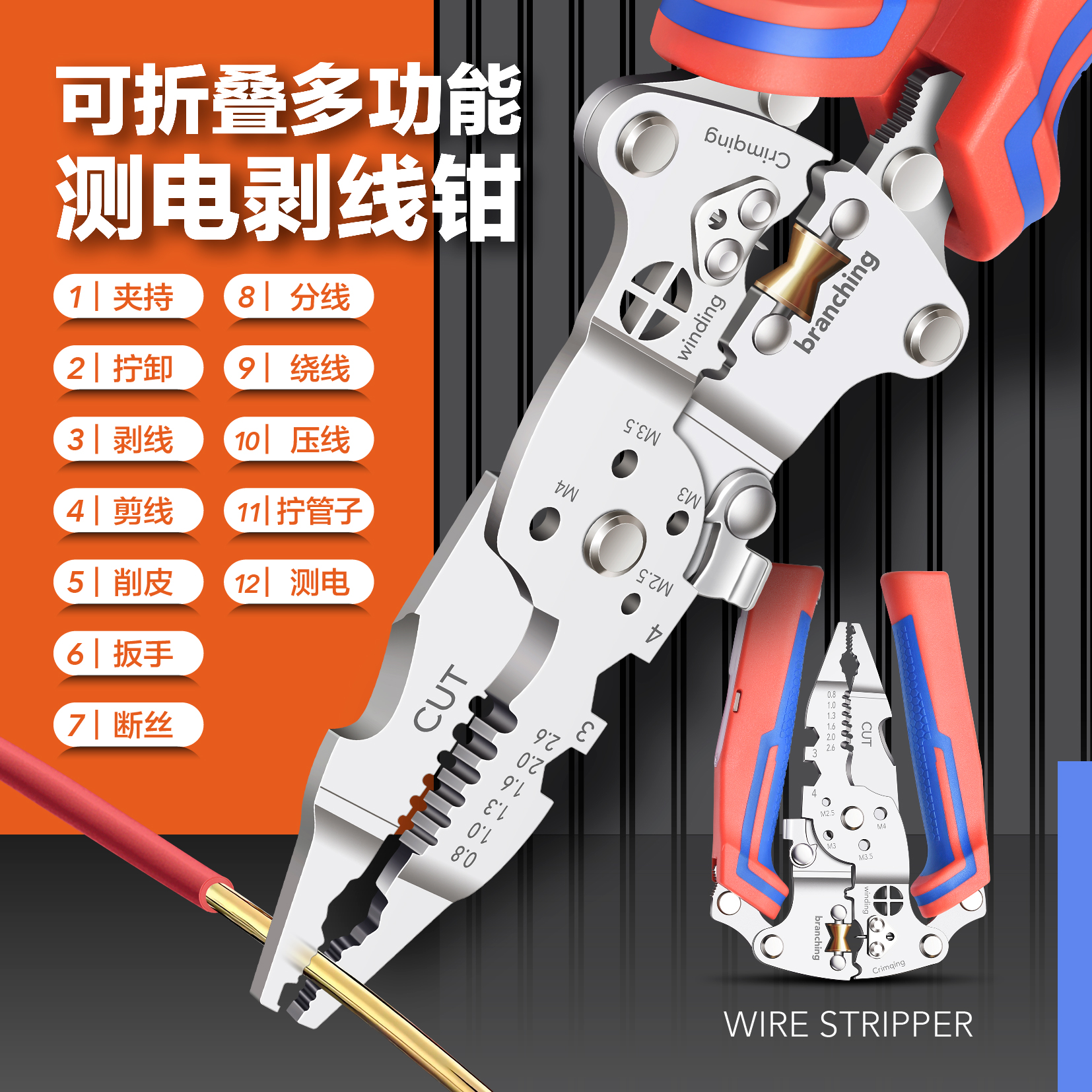 中具尖嘴钳电工专用十二合一剥线压线剪线测电工业级新款电工钳