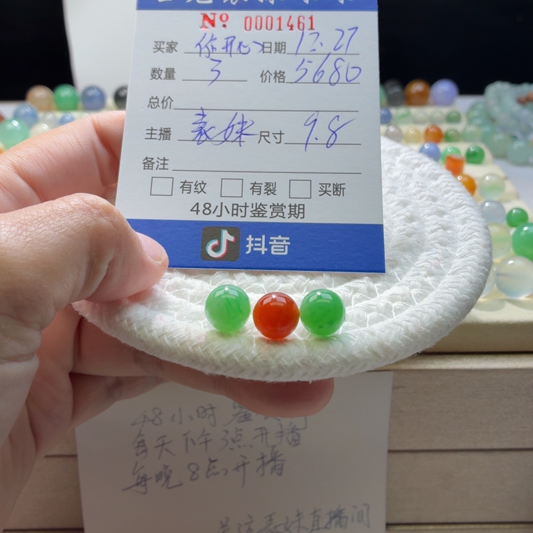 你***好翡翠散珠天然翡翠A货卡9.8一首价1461
