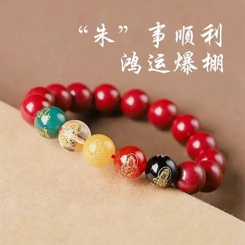 天然辰砂S-1朱砂五路财神手串【木木】