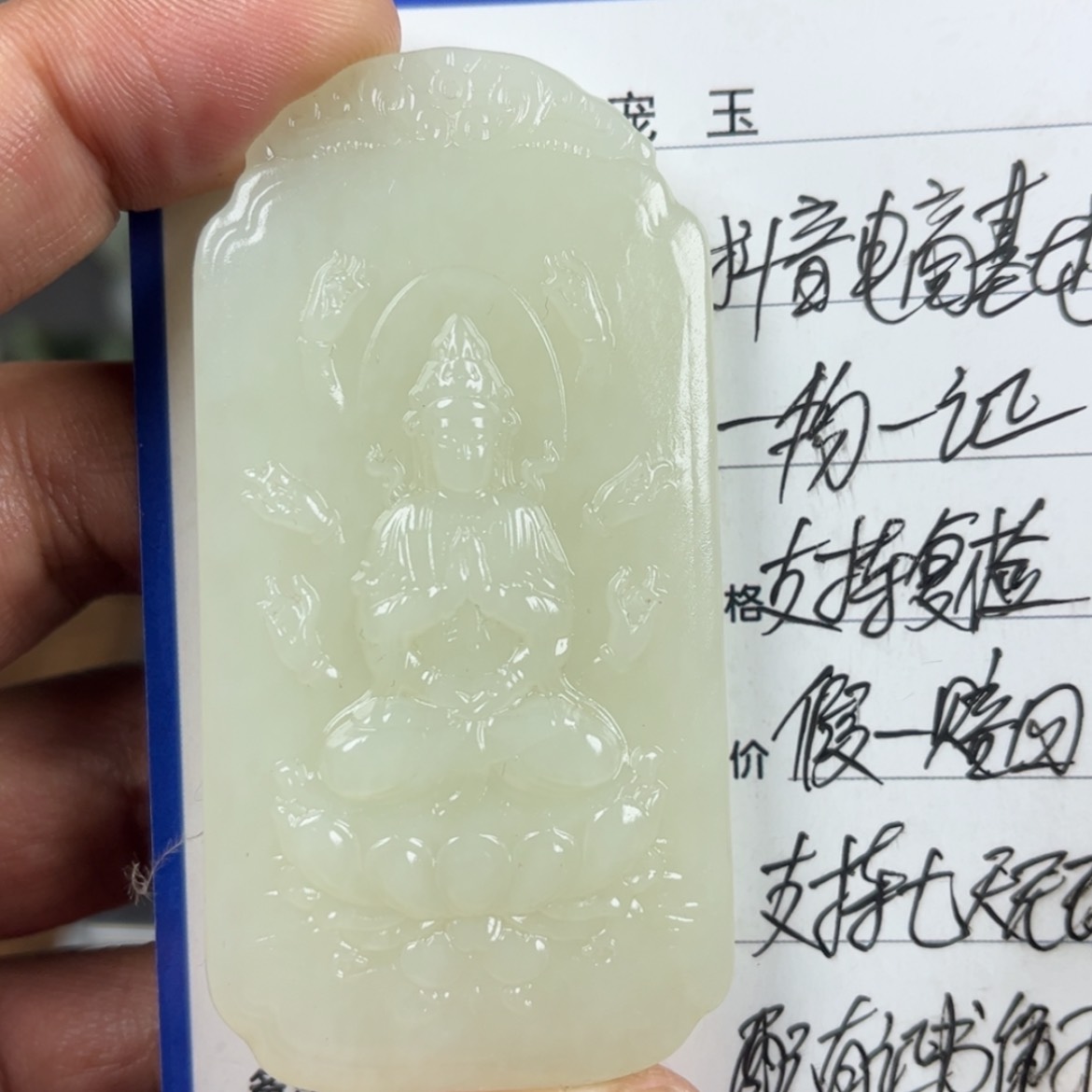 【闪购商品】和田玉挂件未镶嵌