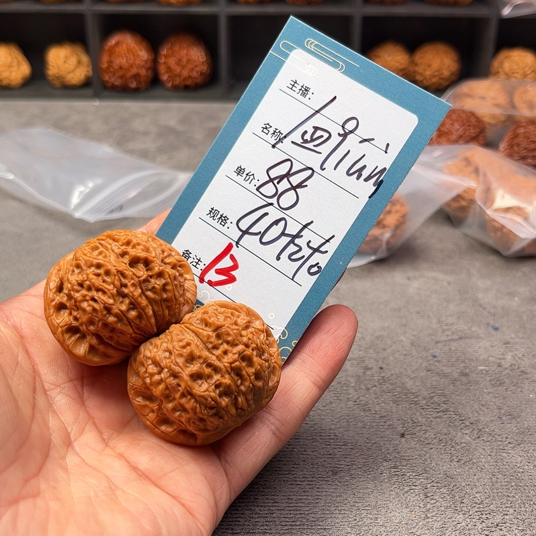 把件文玩核桃十三