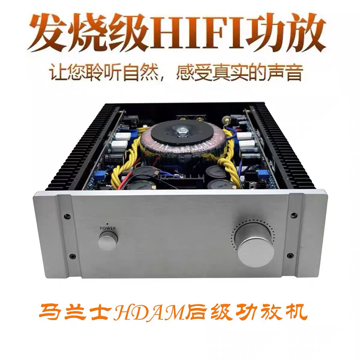 HiFi发烧级纯后级家用功放小型纯功放放大器机甲乙功放桌面功放机
