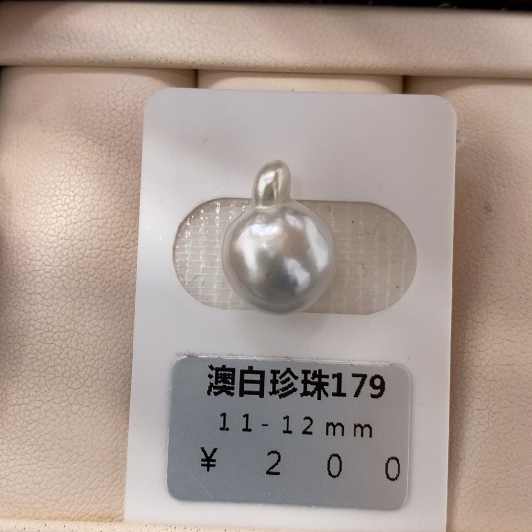 未镶嵌海水珍珠珠宝奇石