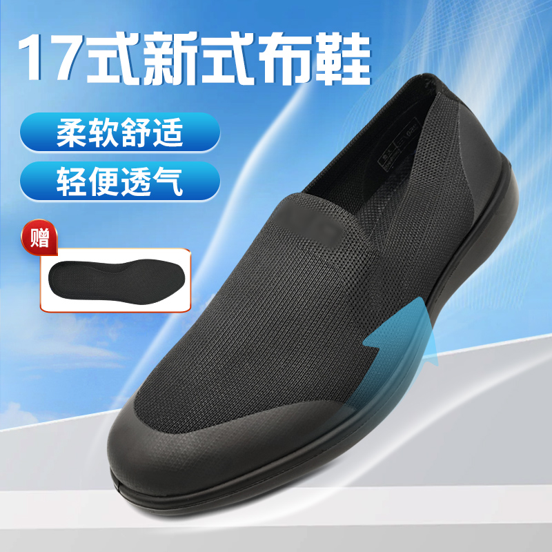 新式飞织布鞋男士透气防滑软底老北京布鞋休闲商务百搭一脚蹬