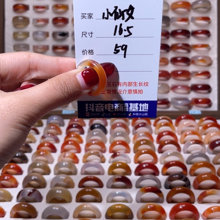 玛瑙/玉髓戒指未镶嵌小****