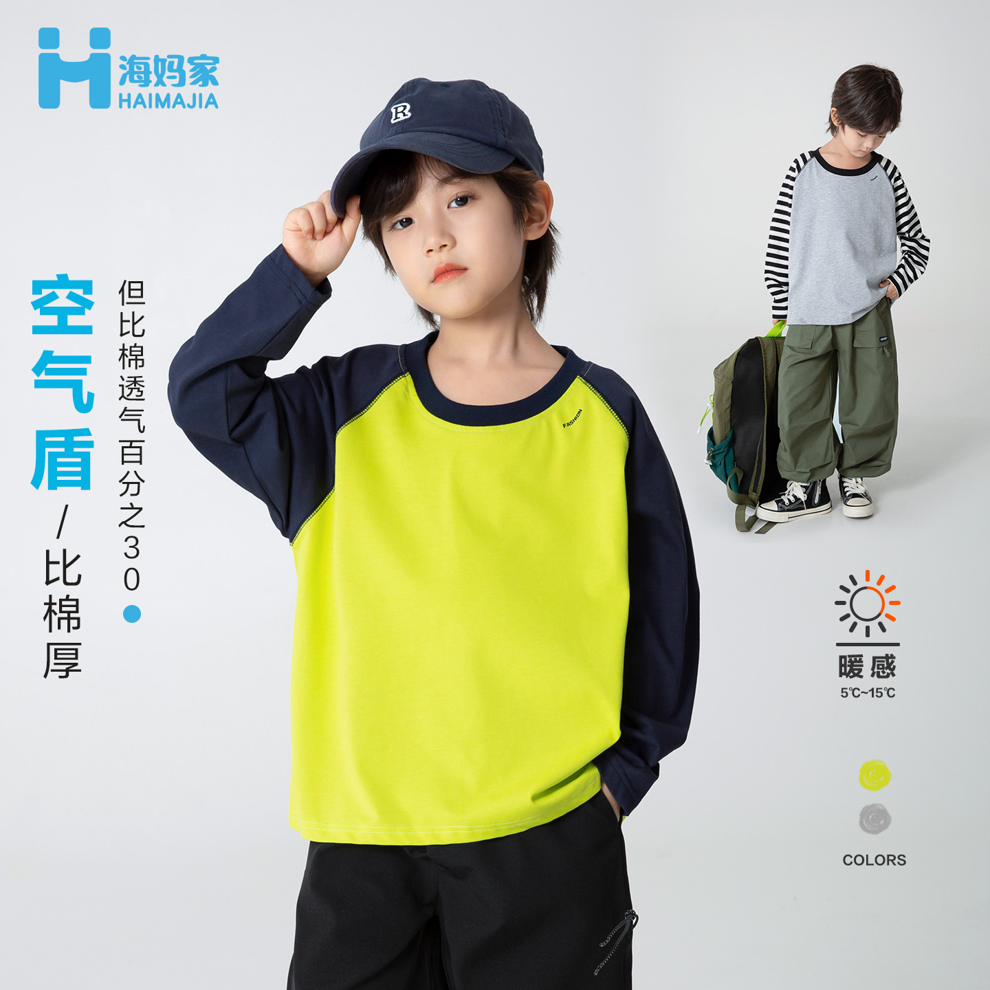 【新品】男童重磅纯色双纱棉长袖T恤2025春秋新款|25ca07