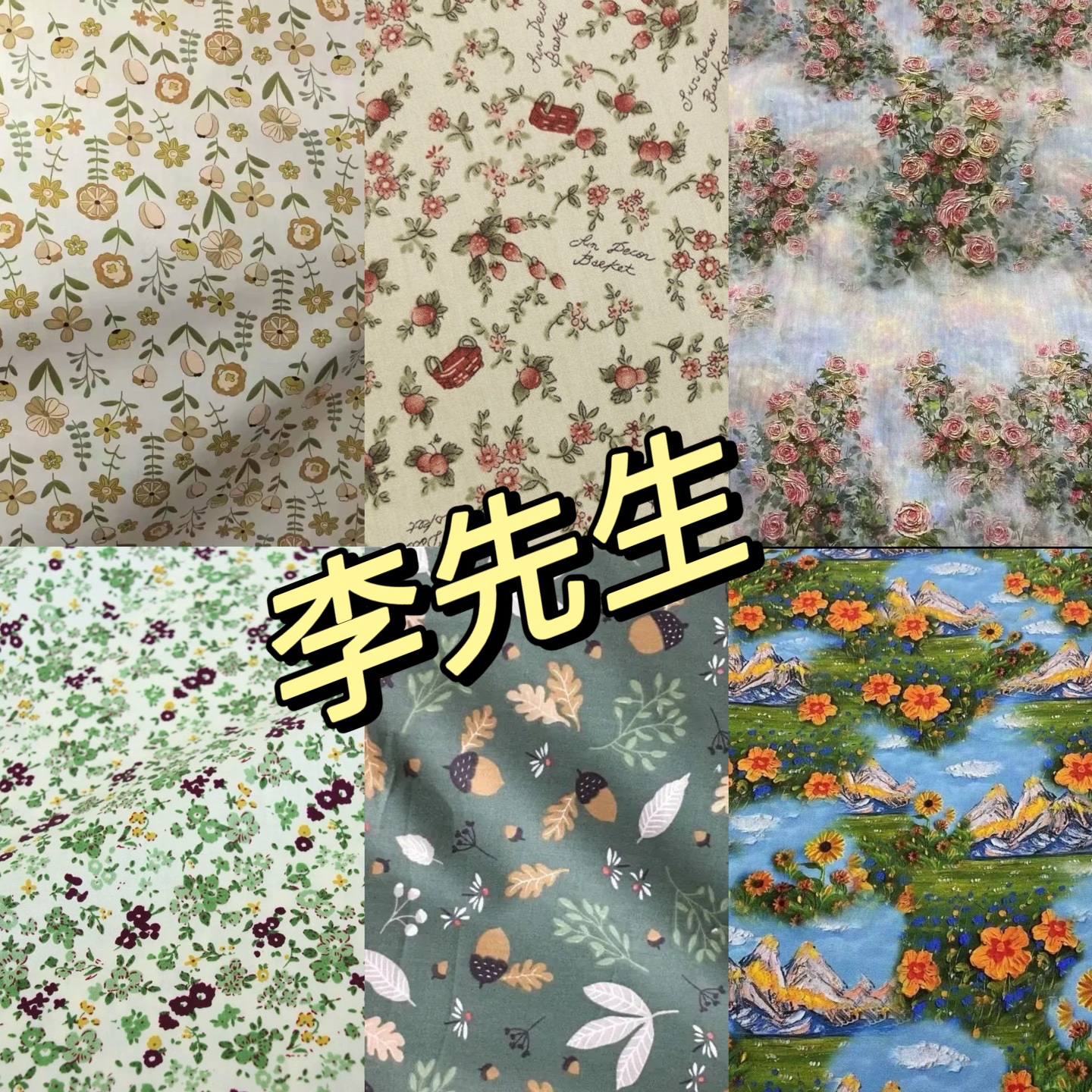 L常用手工布料合集田园系列小花布