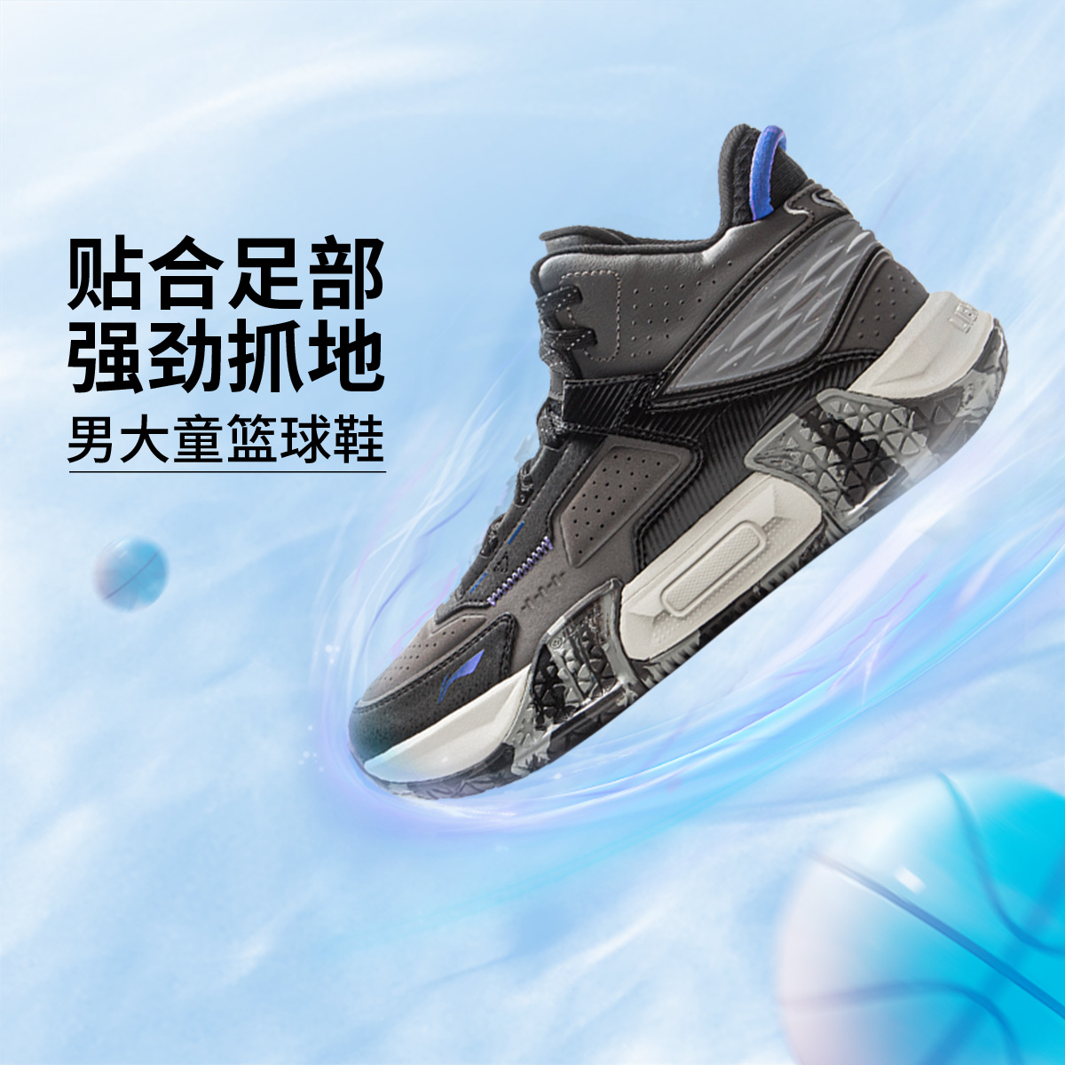 【冬季新品】李宁男大童驰骋V2回弹中帮减震防滑童篮球鞋YKBV084