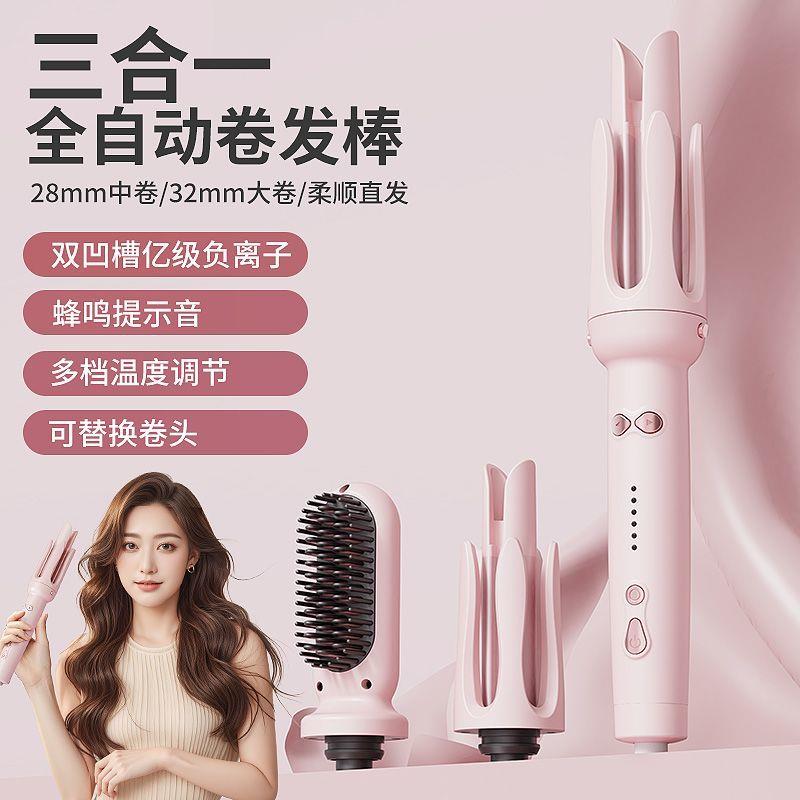 正迈全自动三合一换头卷发棒直发梳持久大波浪卷发神器负离子护发