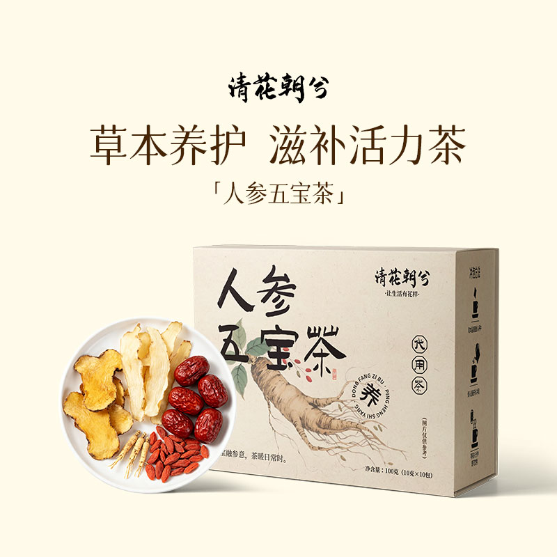 【清花朝兮】人参五宝茶人参枸杞男女熬夜滋补养生组合冲泡茶独立装