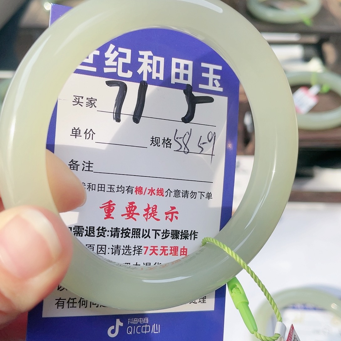 未镶嵌手镯和田玉
