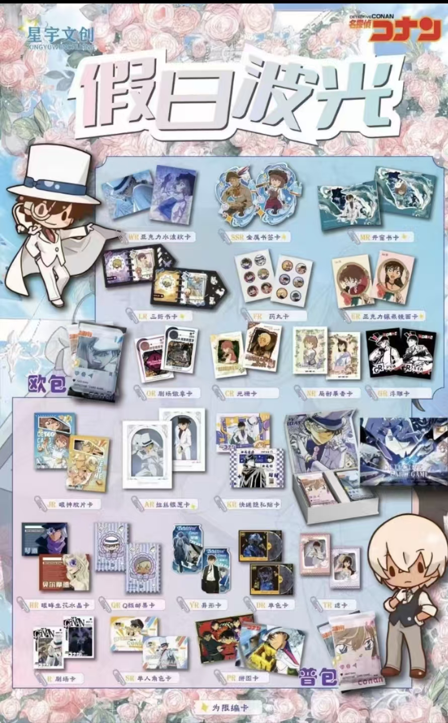 【推推乐大乱斗 】 动漫IP大合集  国产二创 介意勿拍