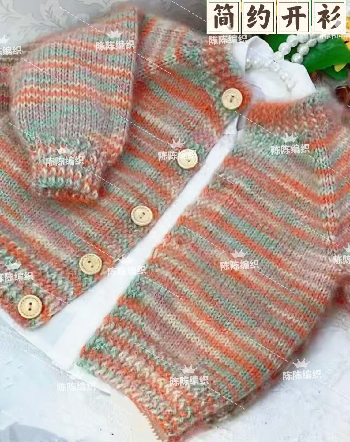 圆团 简约开衫手工diy材料包