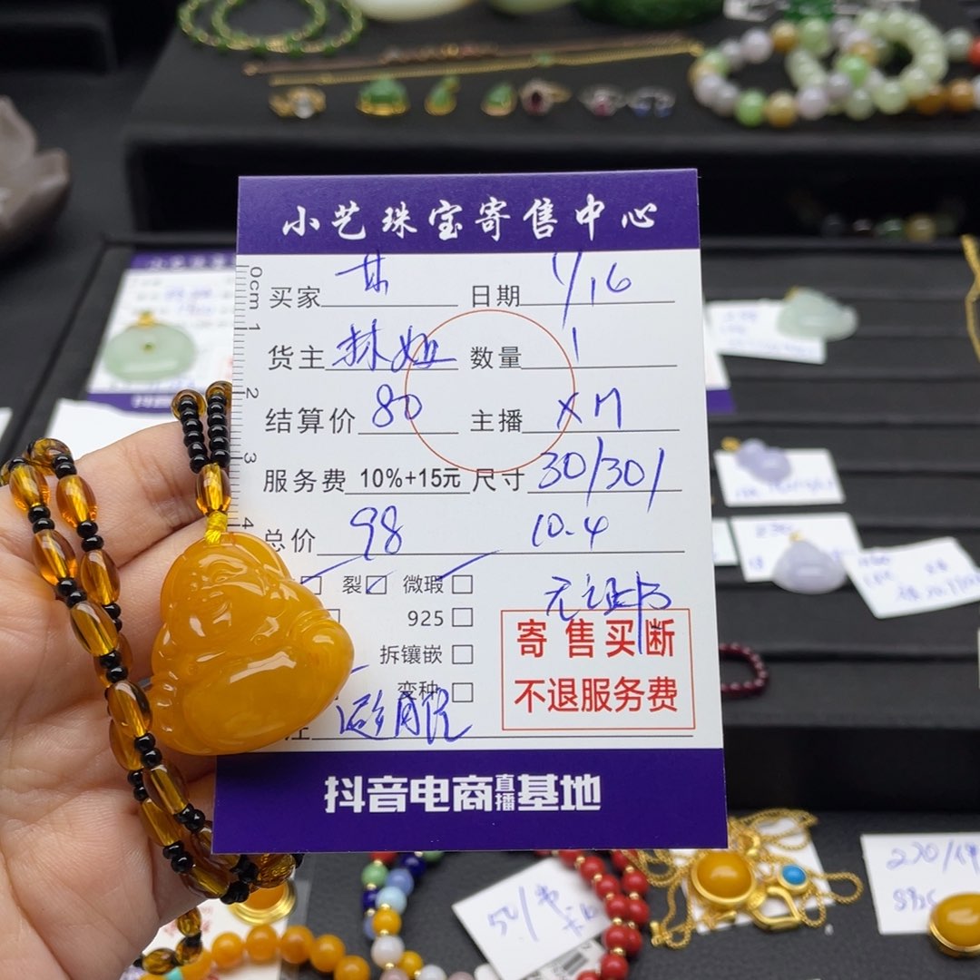 蜜蜡颈饰未镶嵌甘