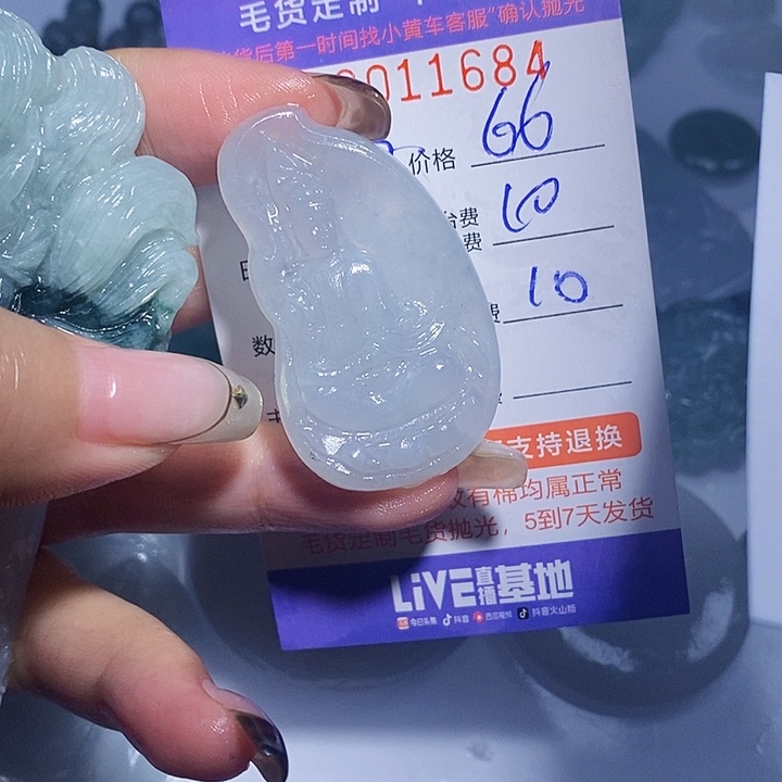 苏***乌定制翡翠未镶嵌翡翠