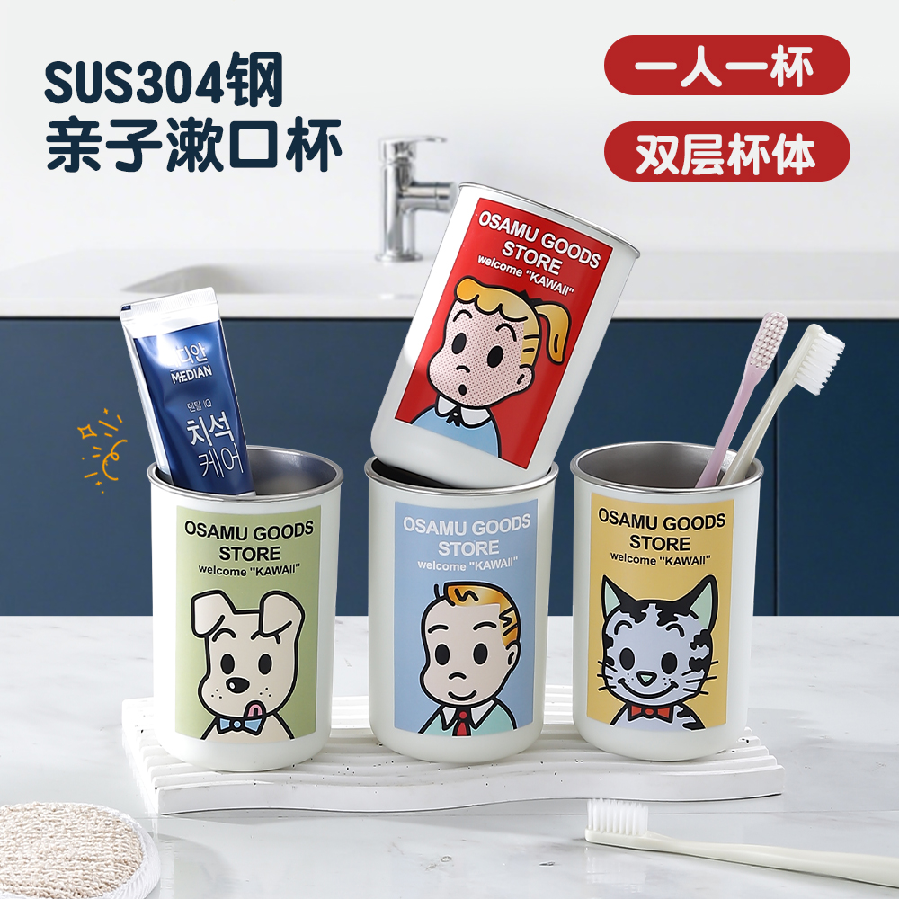 可爱情侣漱口杯轻奢高端不锈钢家用牙刷杯学生旅行便携带洗漱水杯