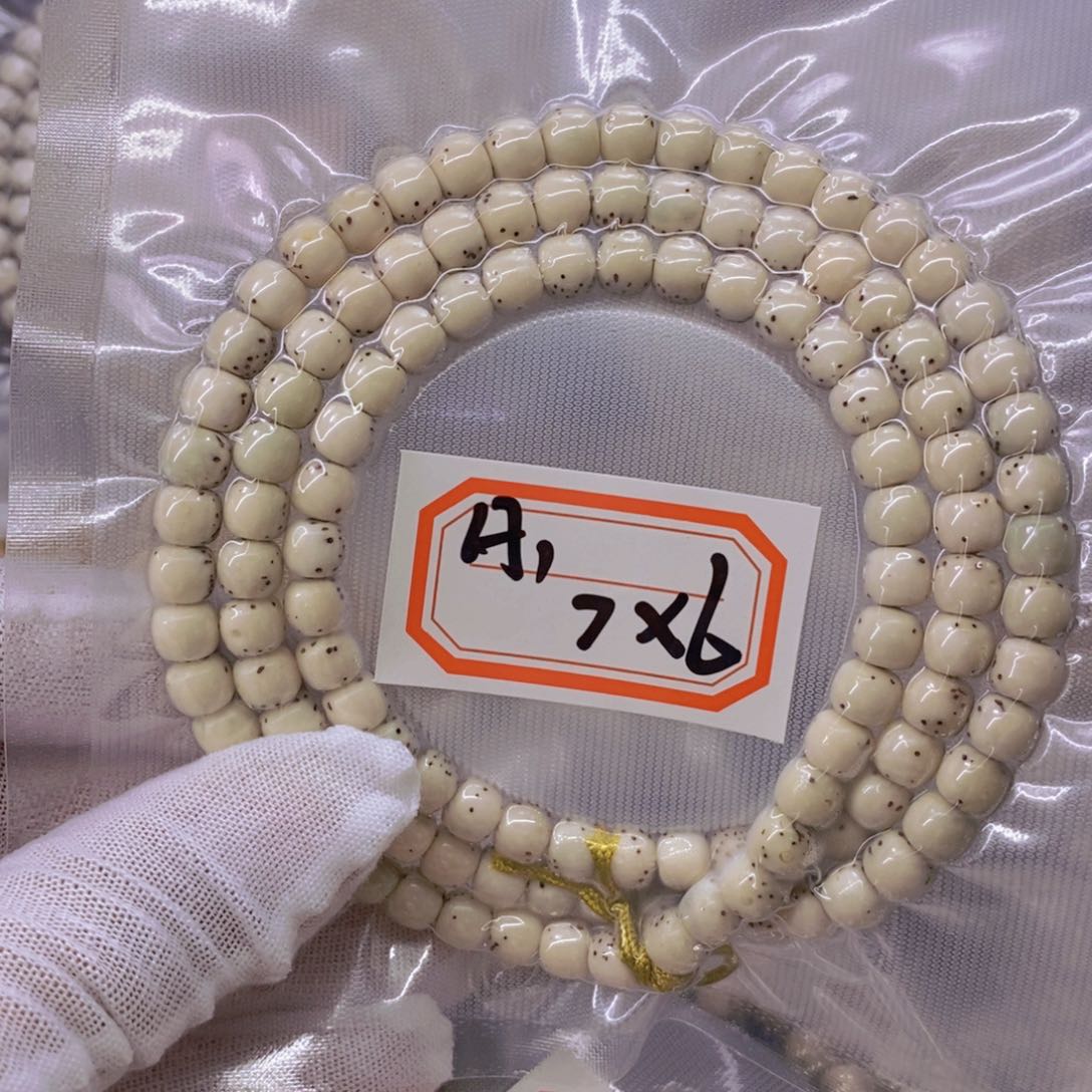 星月菩提手串心*99999999999