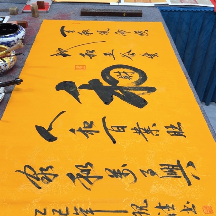 书法陈现法书法和财