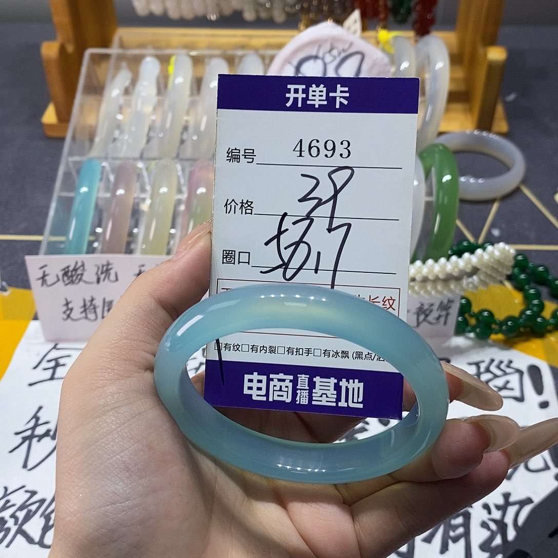 玛瑙/玉髓未镶嵌手镯4693