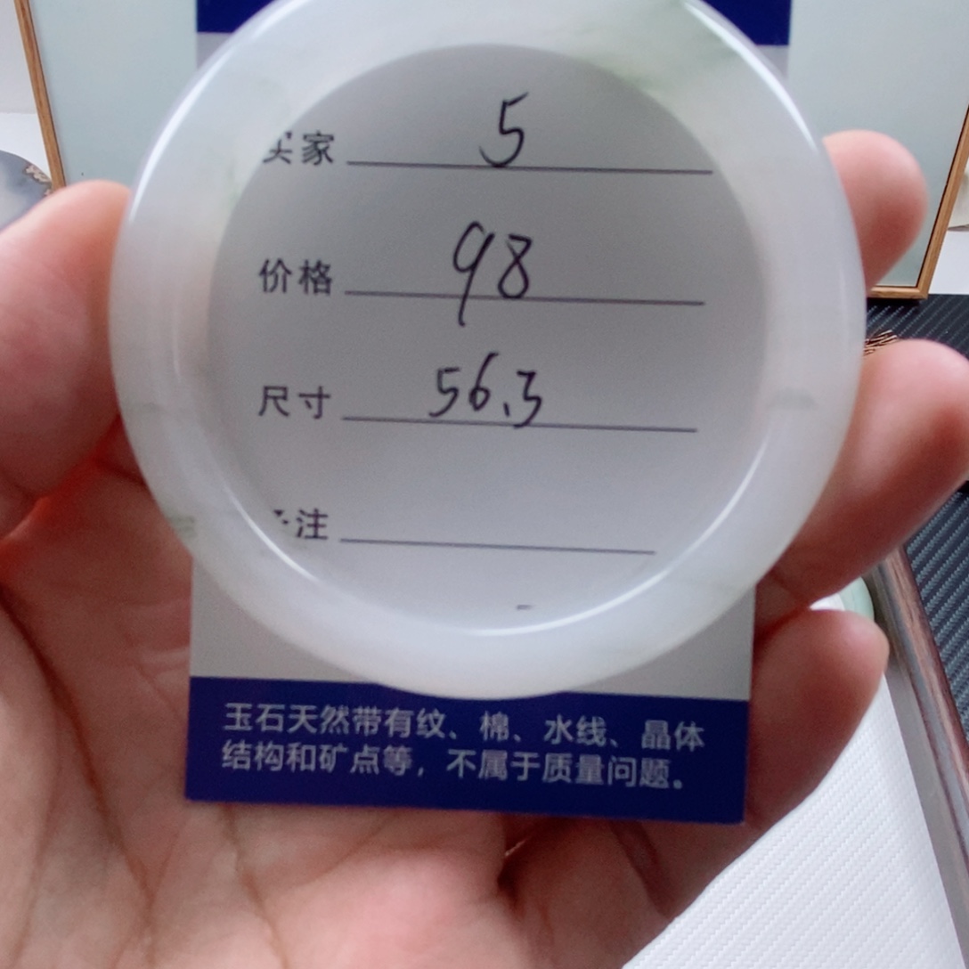石英质玉（金丝玉）未镶嵌手镯5-56.3