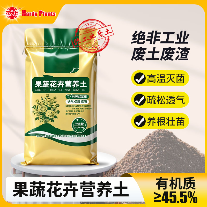 通用营养土花卉果蔬种植通用高温灭菌疏松透气家庭园艺非工业废土
