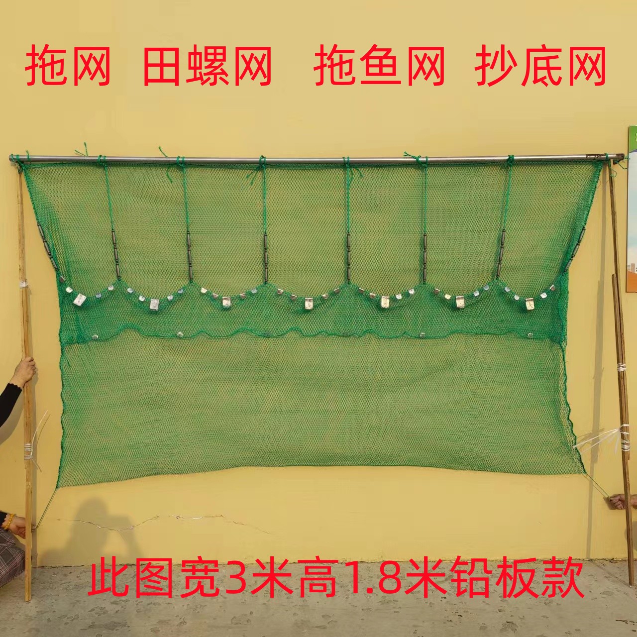 单兜田螺网拖网拉网拉鱼网渔网加重螺丝网摸了牛网抄底网蜗牛网