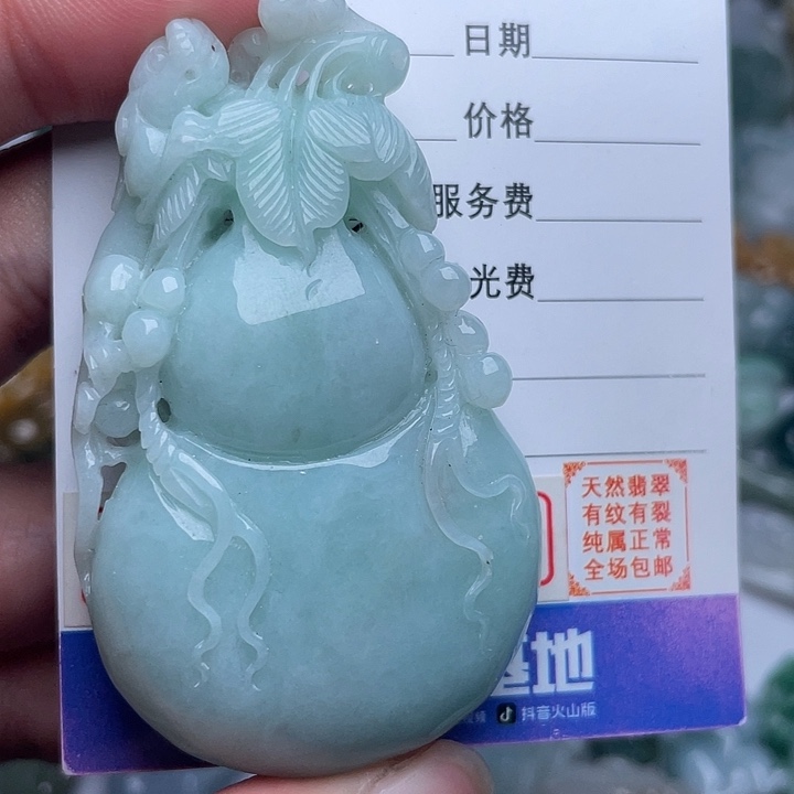 翡翠颈饰未镶嵌吊坠