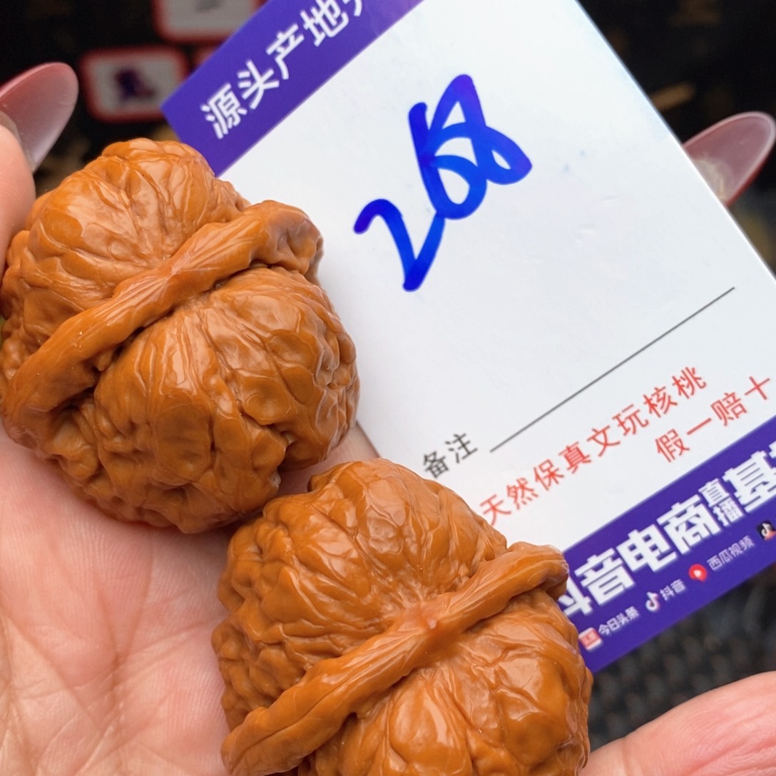 文玩核桃把件核桃