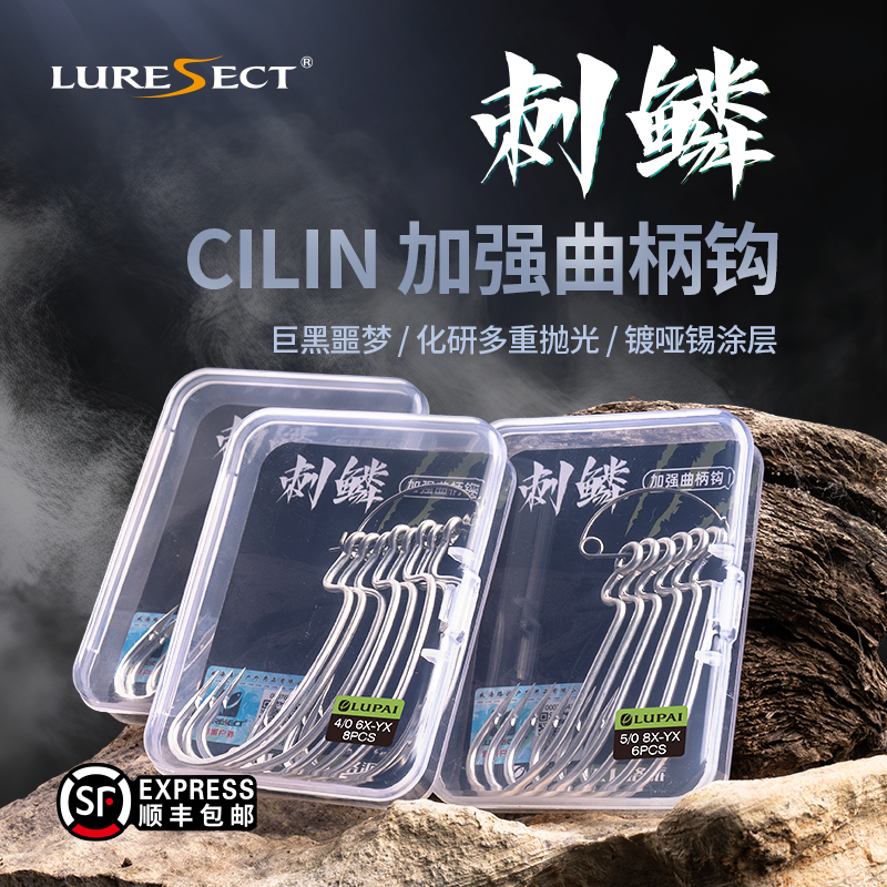 路派户外路派25款加强曲柄钩4倍加强8倍加强哑锡图层雷强海钓钩