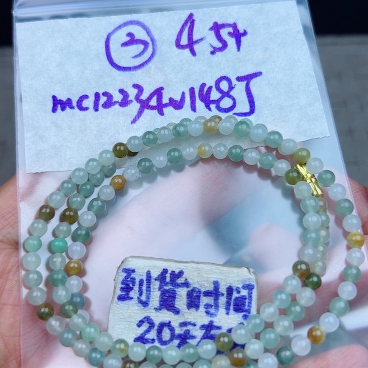 骑***球定制翡翠未镶嵌不退不换