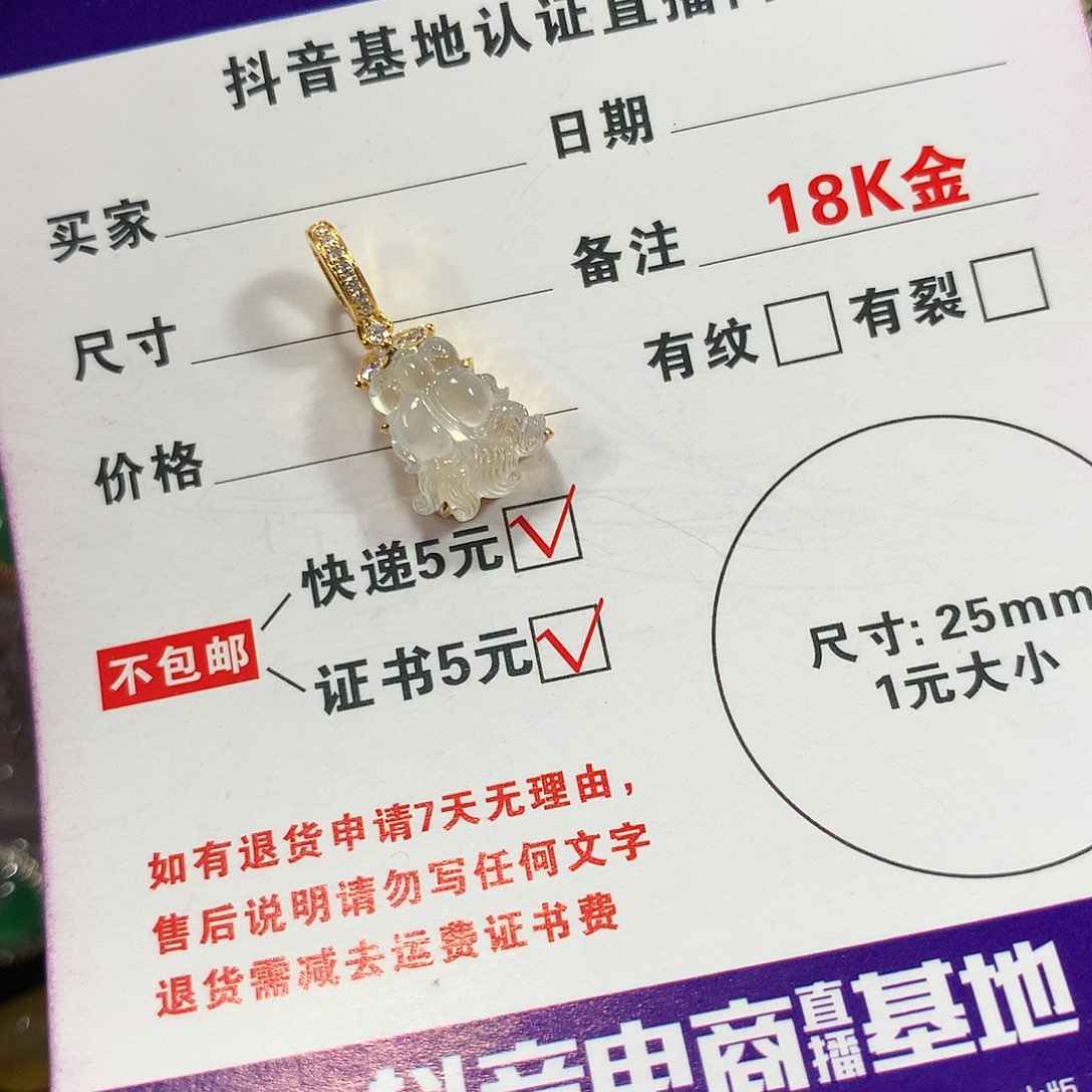 翡翠颈饰未镶嵌金鱼feicui