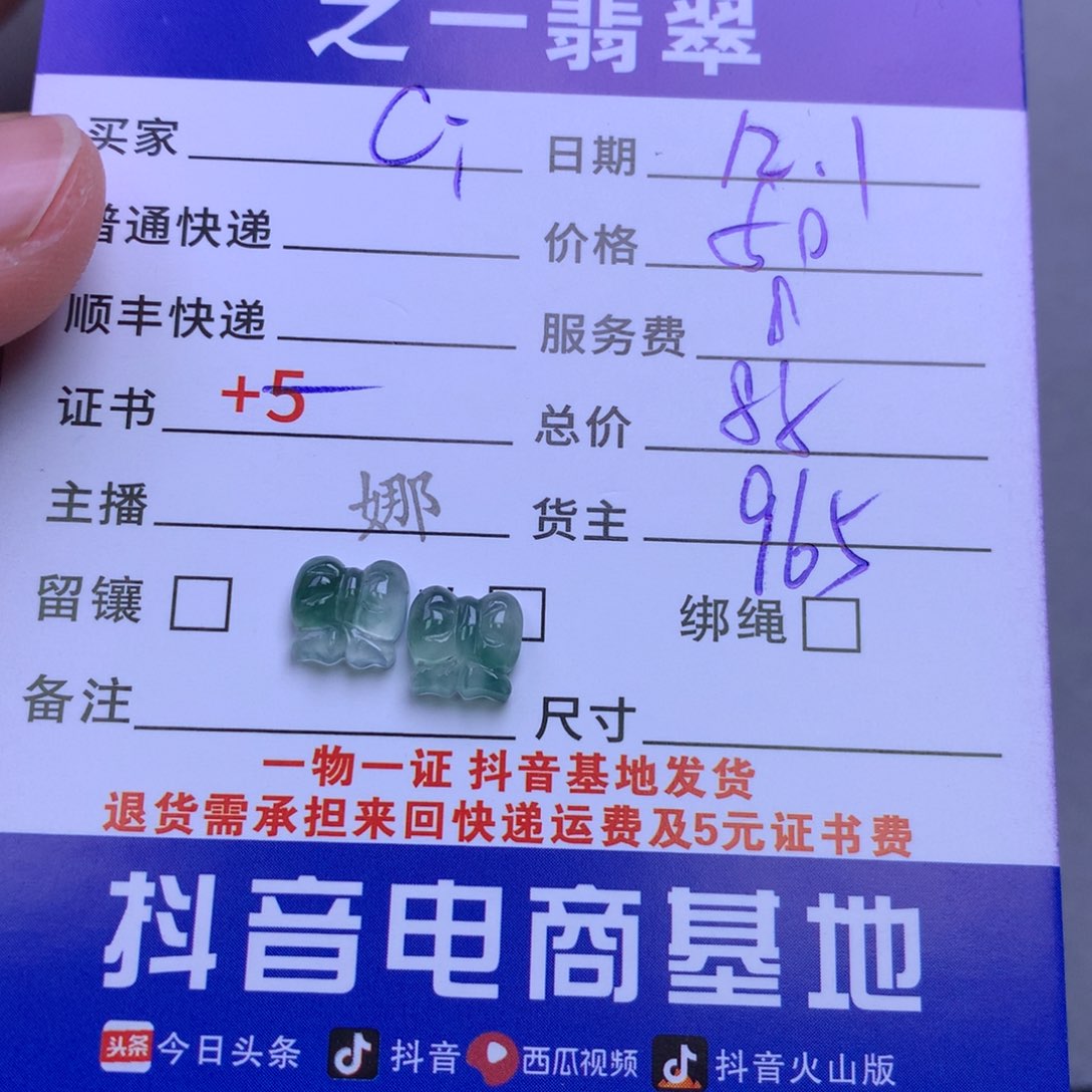 颈饰未镶嵌翡翠?***i