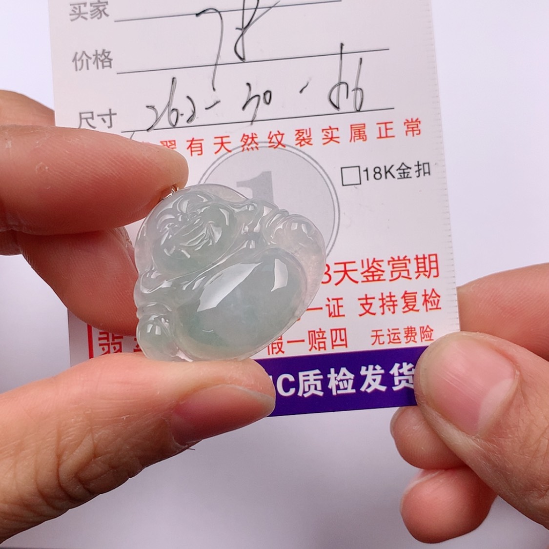 【闪购商品】翡翠挂件未镶嵌挂件