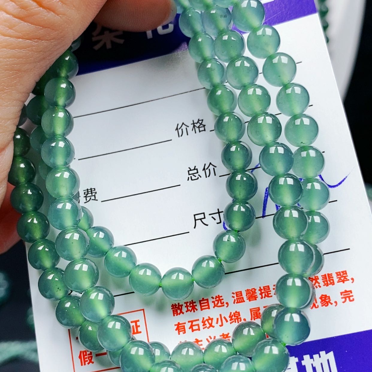 【闪购商品】翡翠手链未镶嵌翡翠