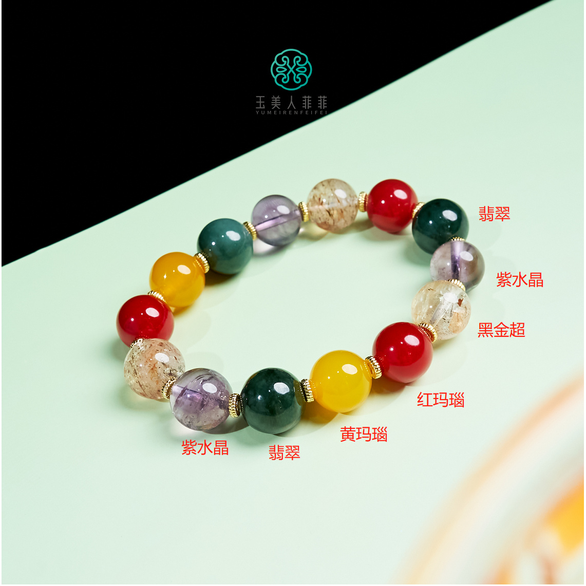 石惑珠宝~水晶单圈手串多宝圆珠约12mm-多样性发一