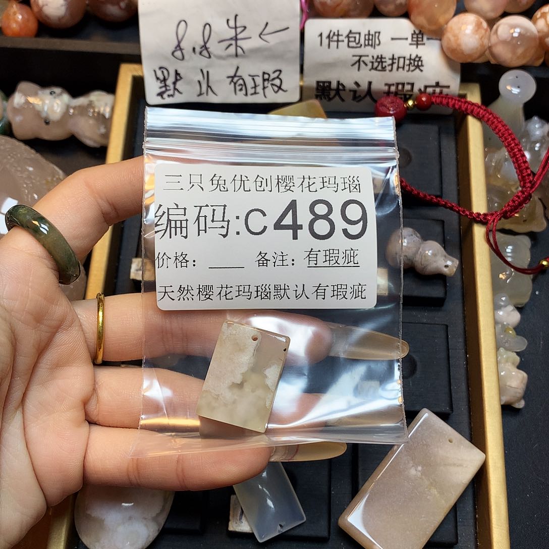 玛瑙/玉髓樱花合金小*