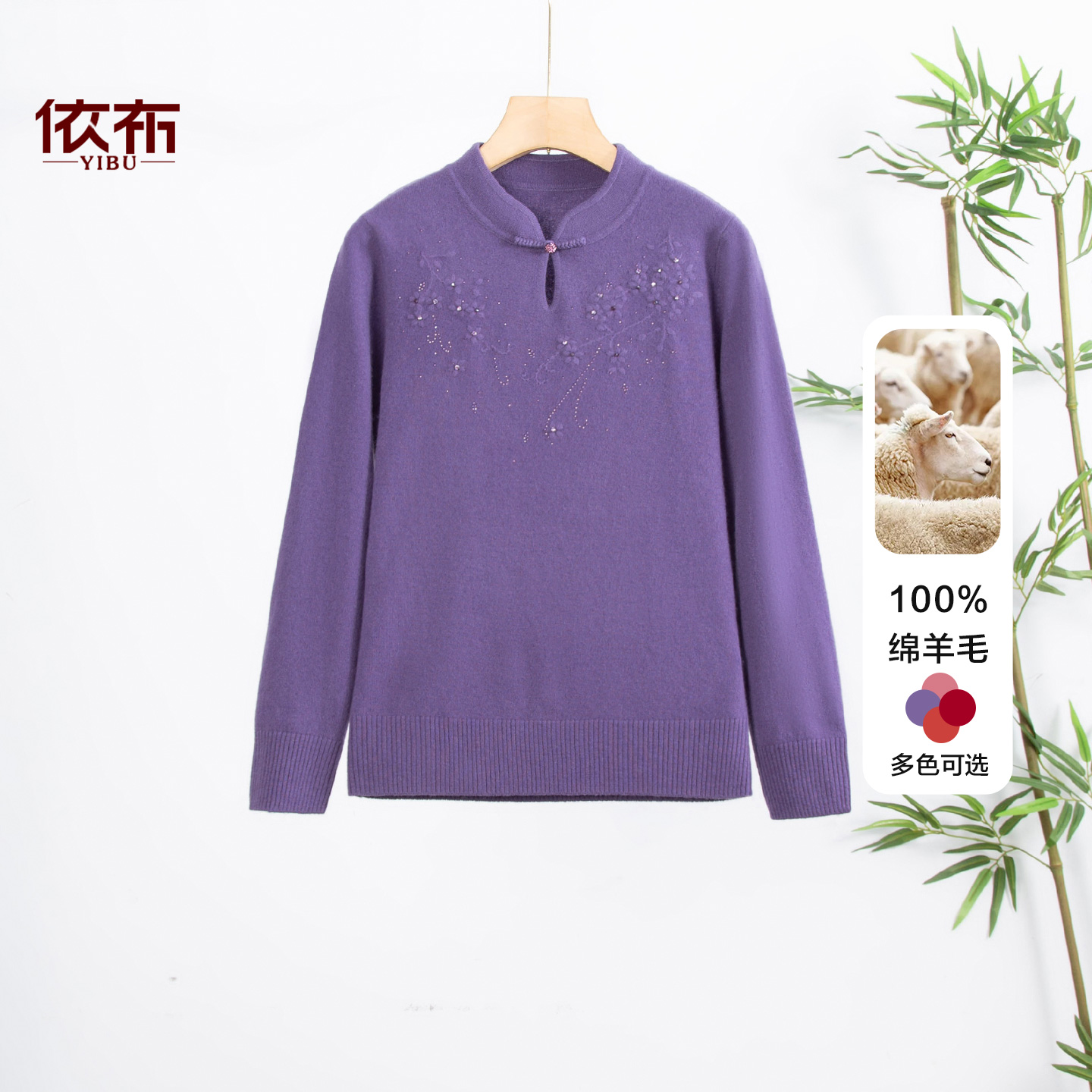 纯绵100%羊毛衫秋冬保暖加厚打底针织中老年妈妈装内搭百搭减龄