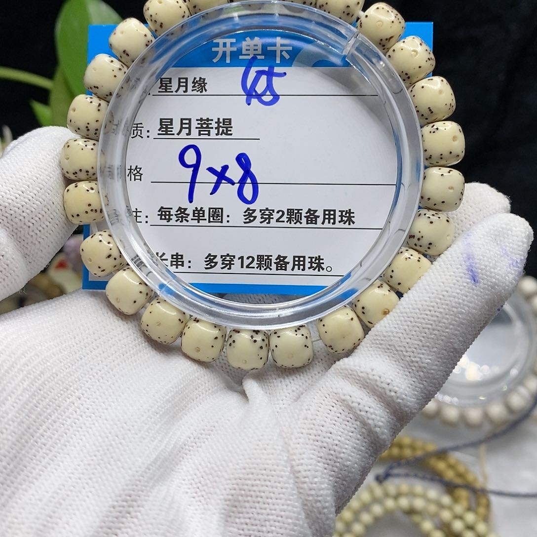 【闪购商品】吊坠星月菩提45))!&&@99