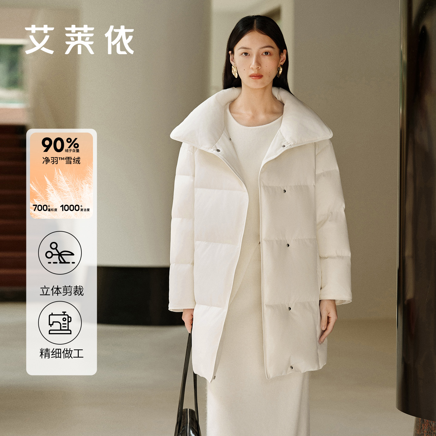 艾莱依羽绒服时尚休闲中长款保暖立体冬季剪裁女士白色1095