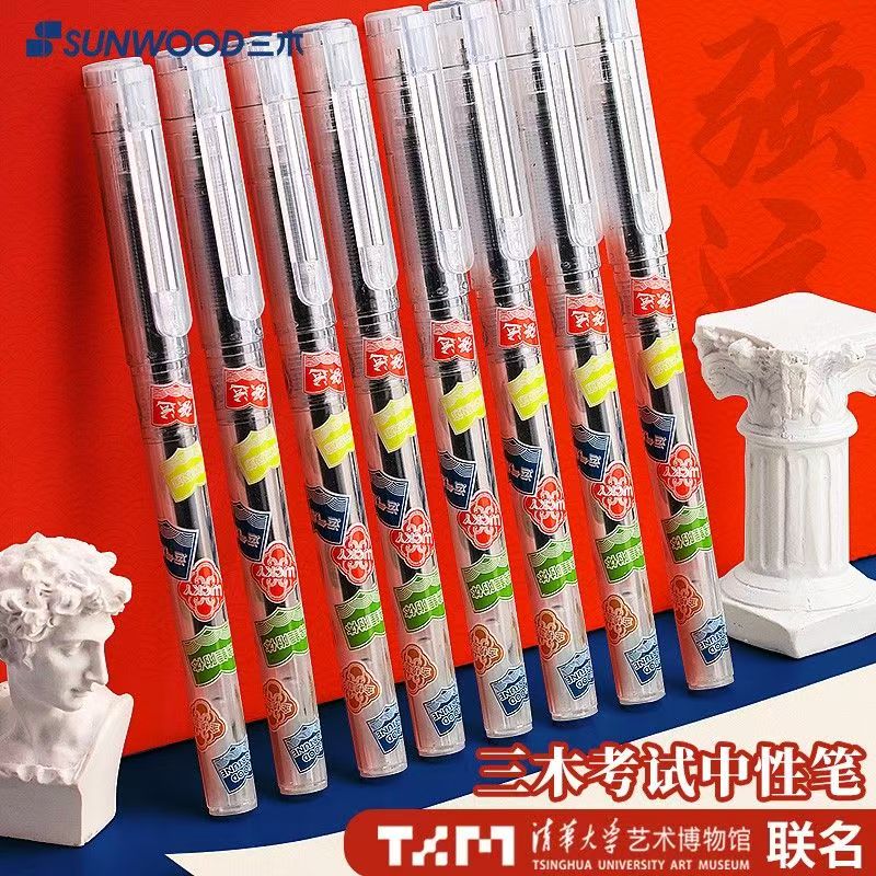 新疆包邮三木QY08考试全针管中性笔