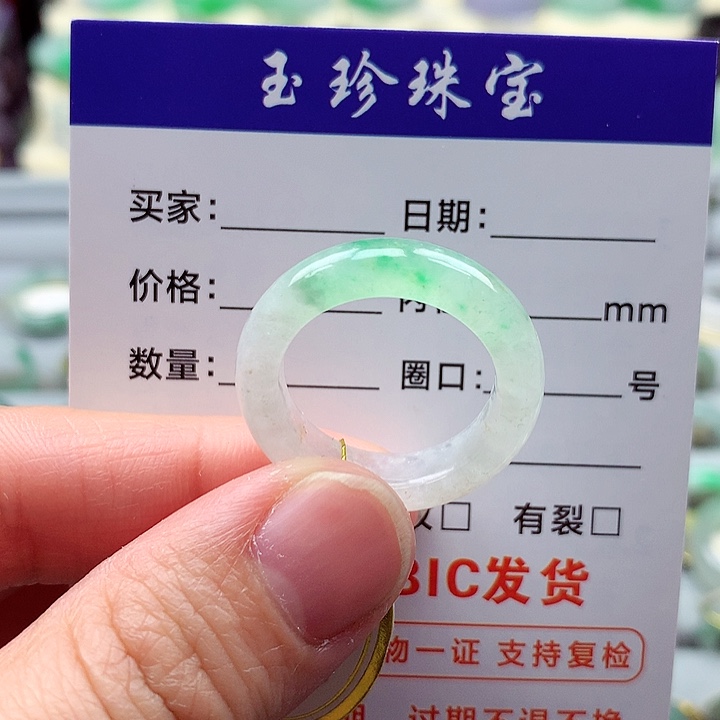 翡翠戒指未镶嵌17.18号