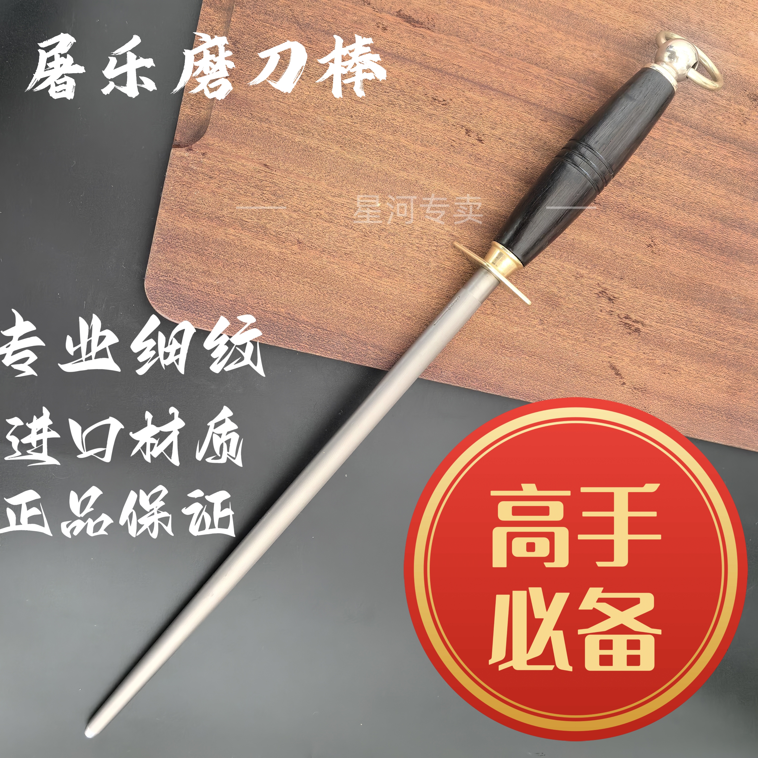 屠乐细纹进口材质专业进口磨刀棒细纹磨刀屠宰场必备物品