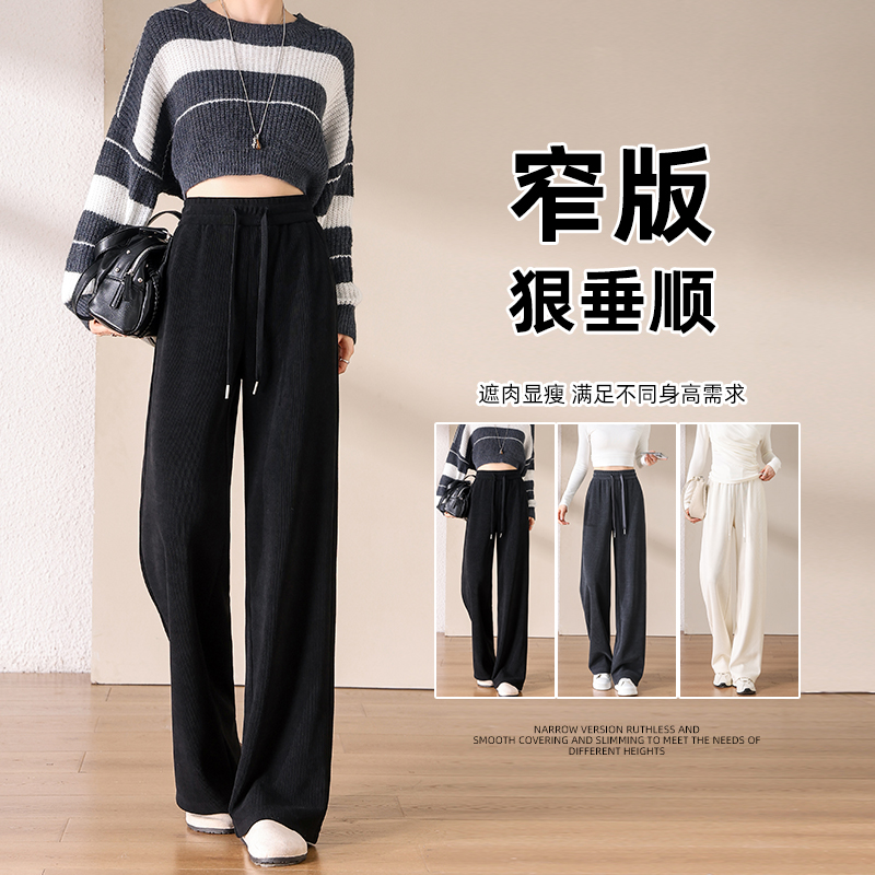 黑色加绒加厚窄版阔腿裤女秋冬2025新款休闲显瘦欧棉绒坑条直筒裤