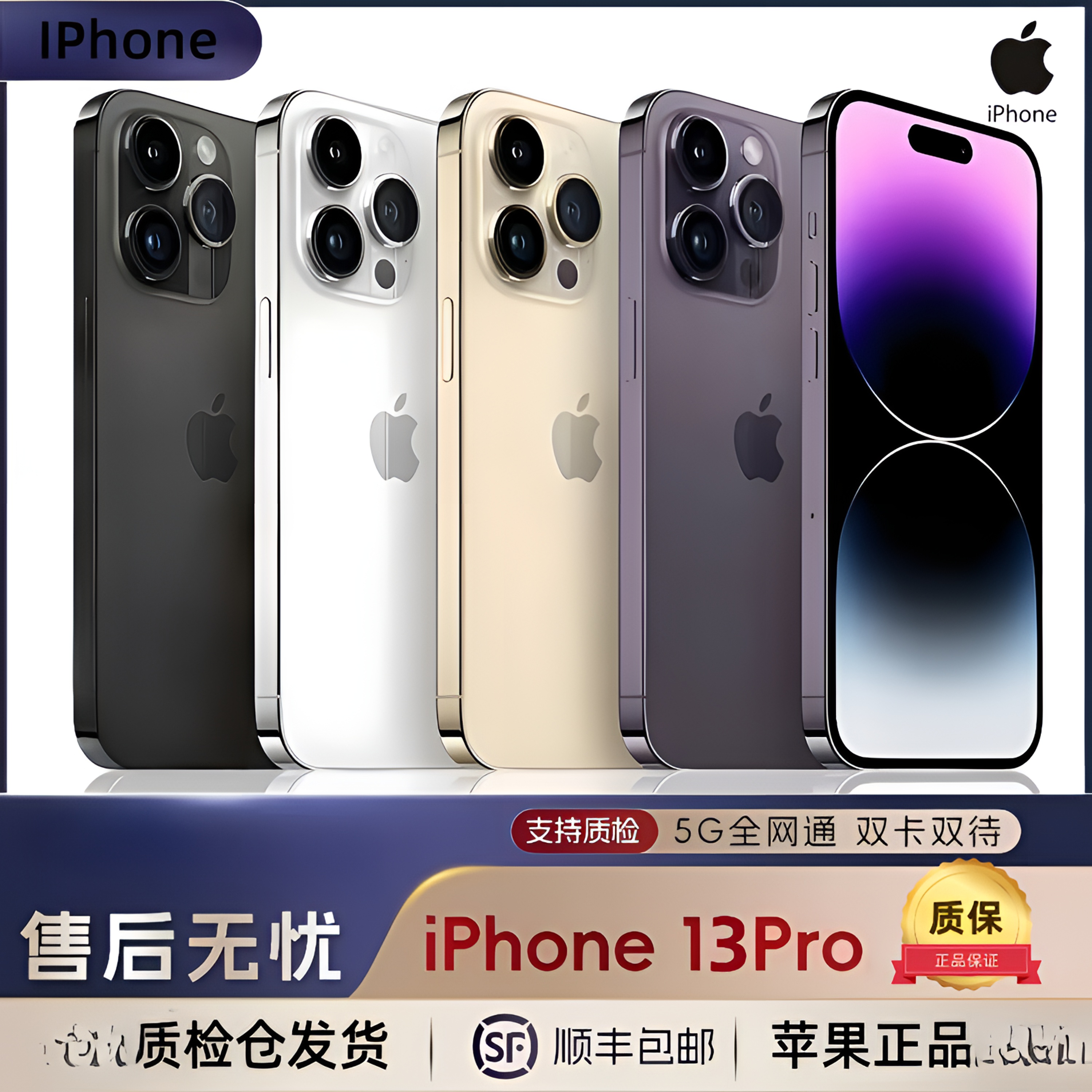 99新 Apple/苹果 13Pro手机【国行正品】5G全网通质检仓发1
