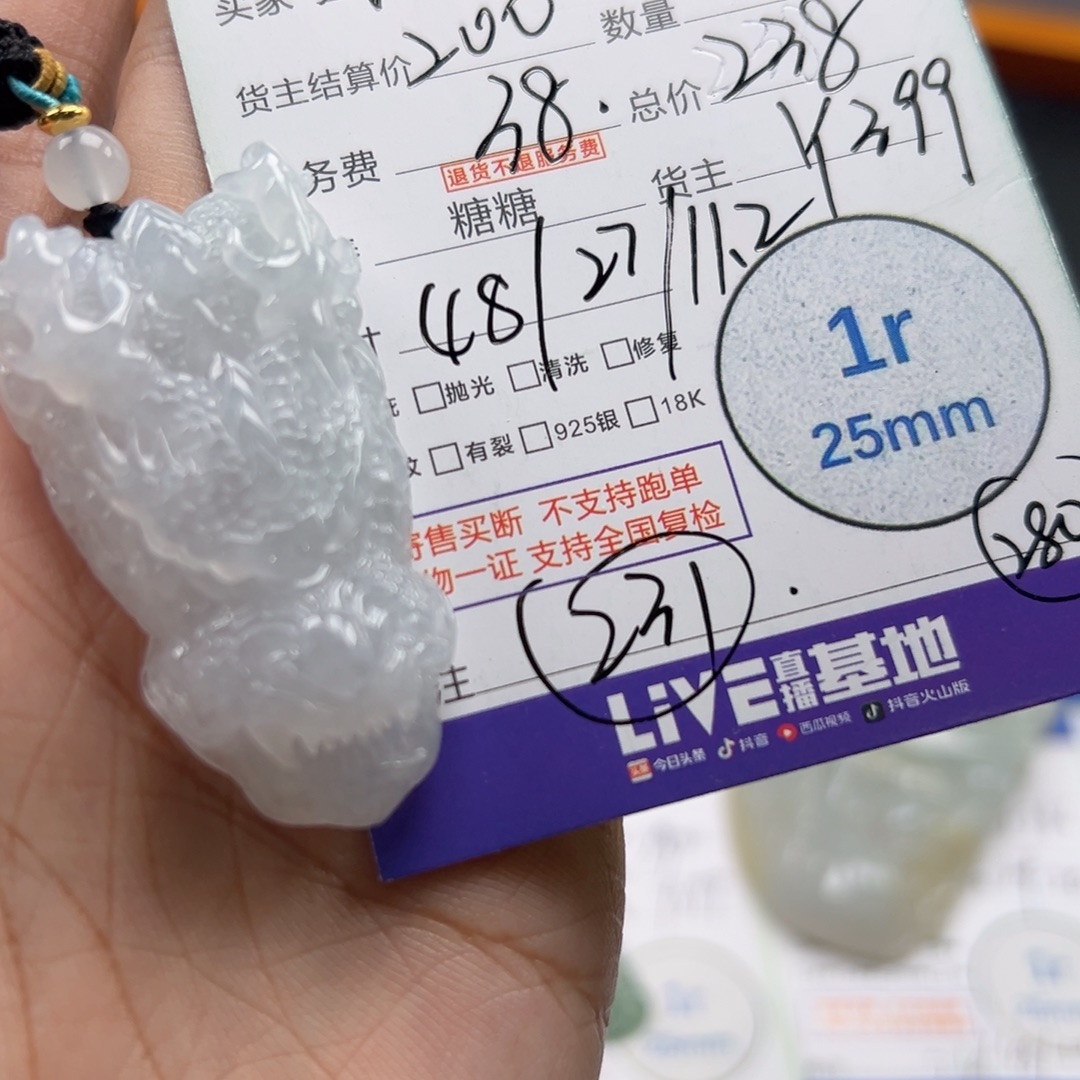 羊***G翡翠未镶嵌颈饰翡翠