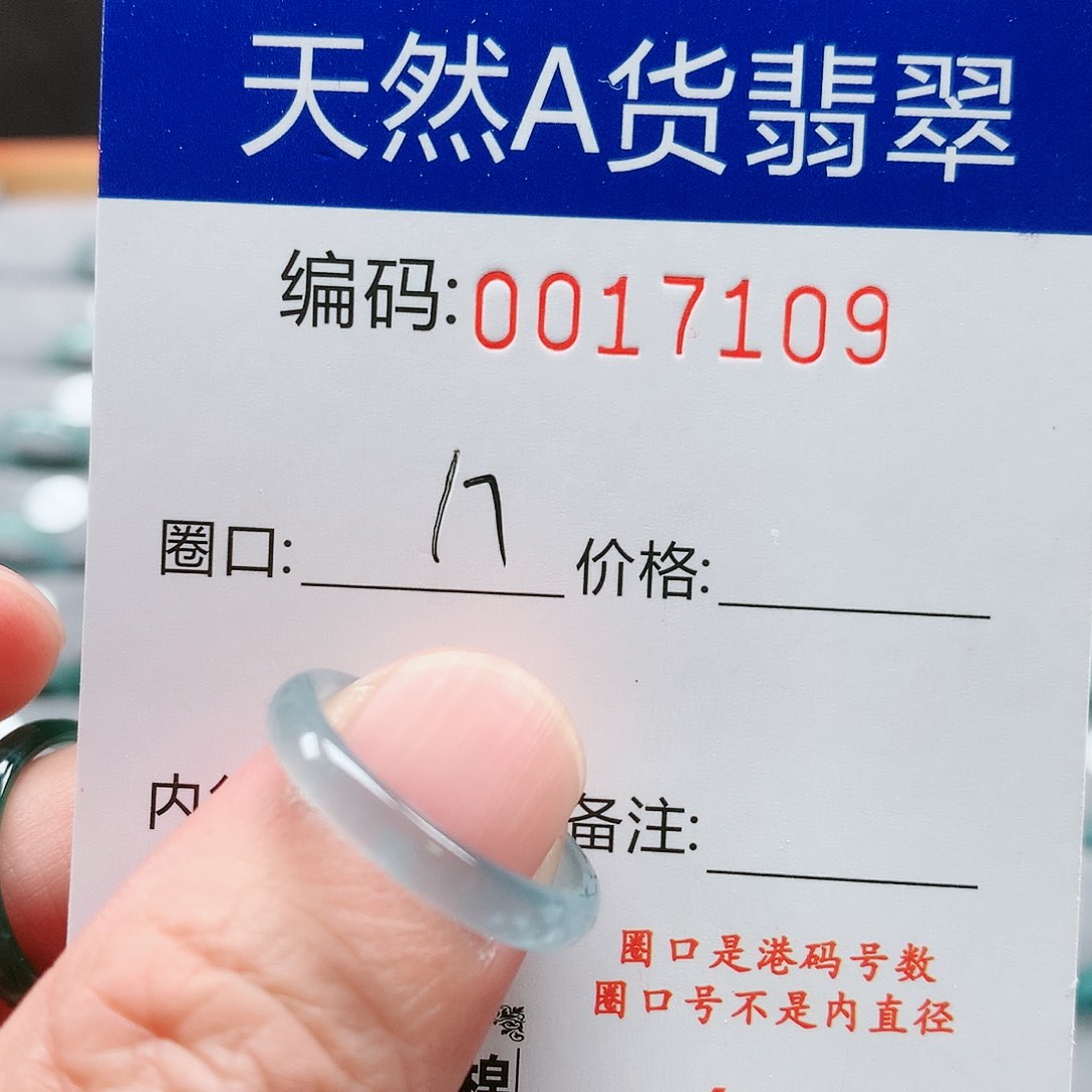 【闪购商品】翡翠戒指未镶嵌戒圈