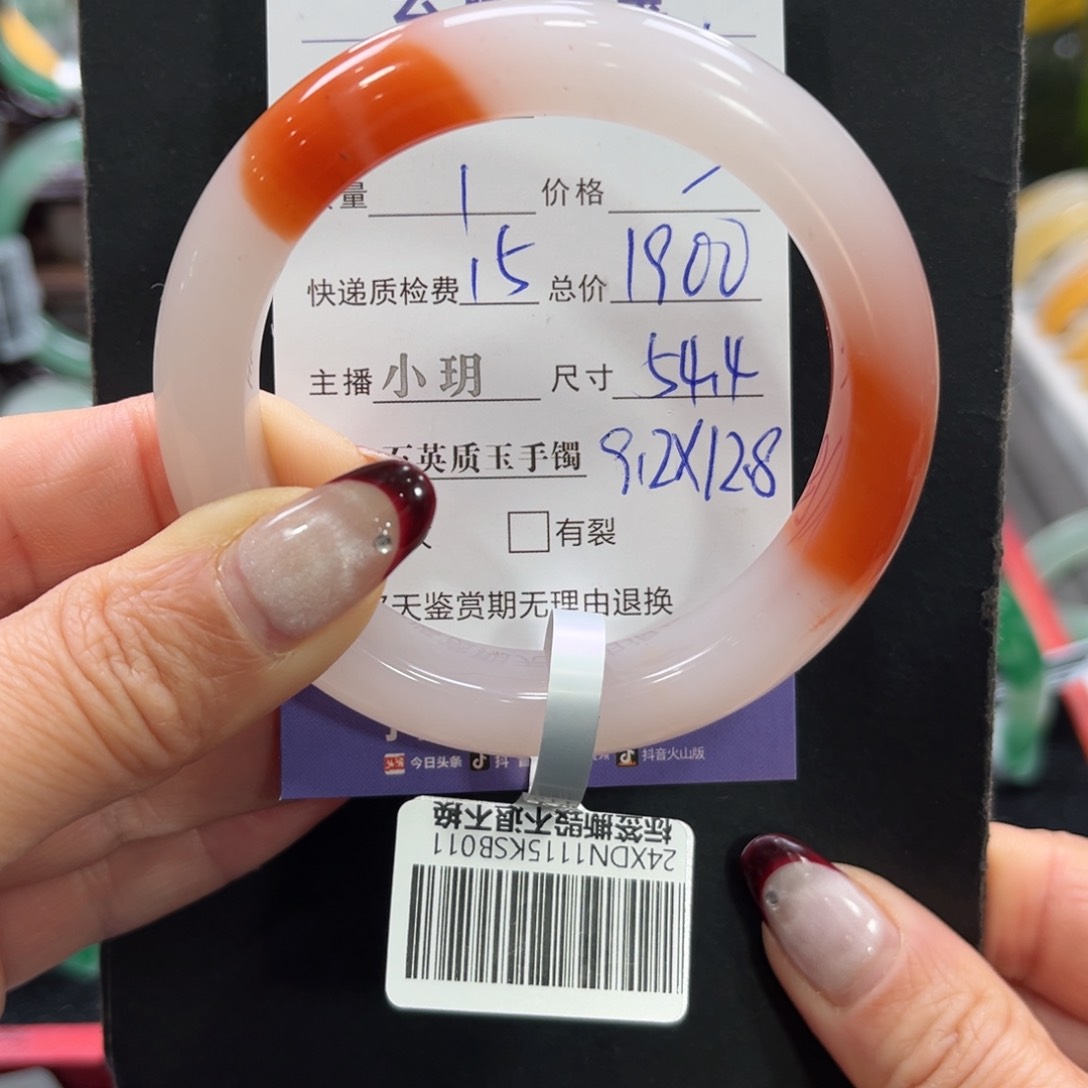 石英质玉手镯未镶嵌小****ﾉ➕小玥54.4