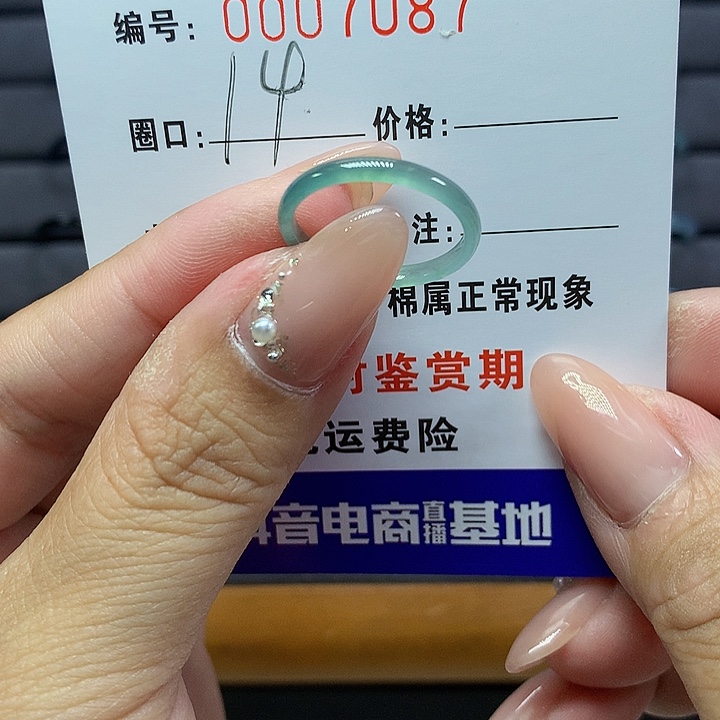 翡翠戒圈未镶嵌     7087